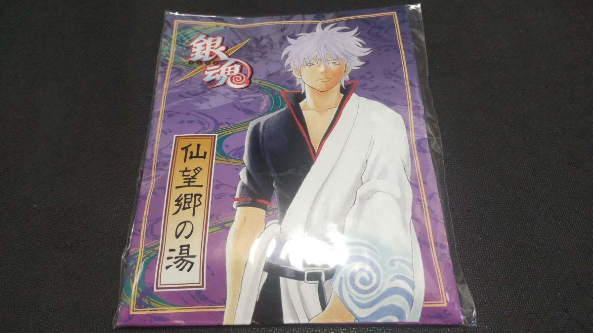 Amazon.co.jp: 銀魂 ジャンプフェスタ限定 仙望郷の湯 : ホーム＆キッチン