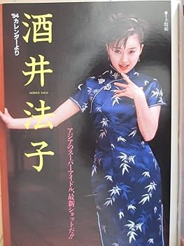 Amazon.co.jp: 平成5年9月23日No290号・スコラ・酒井法子・土屋