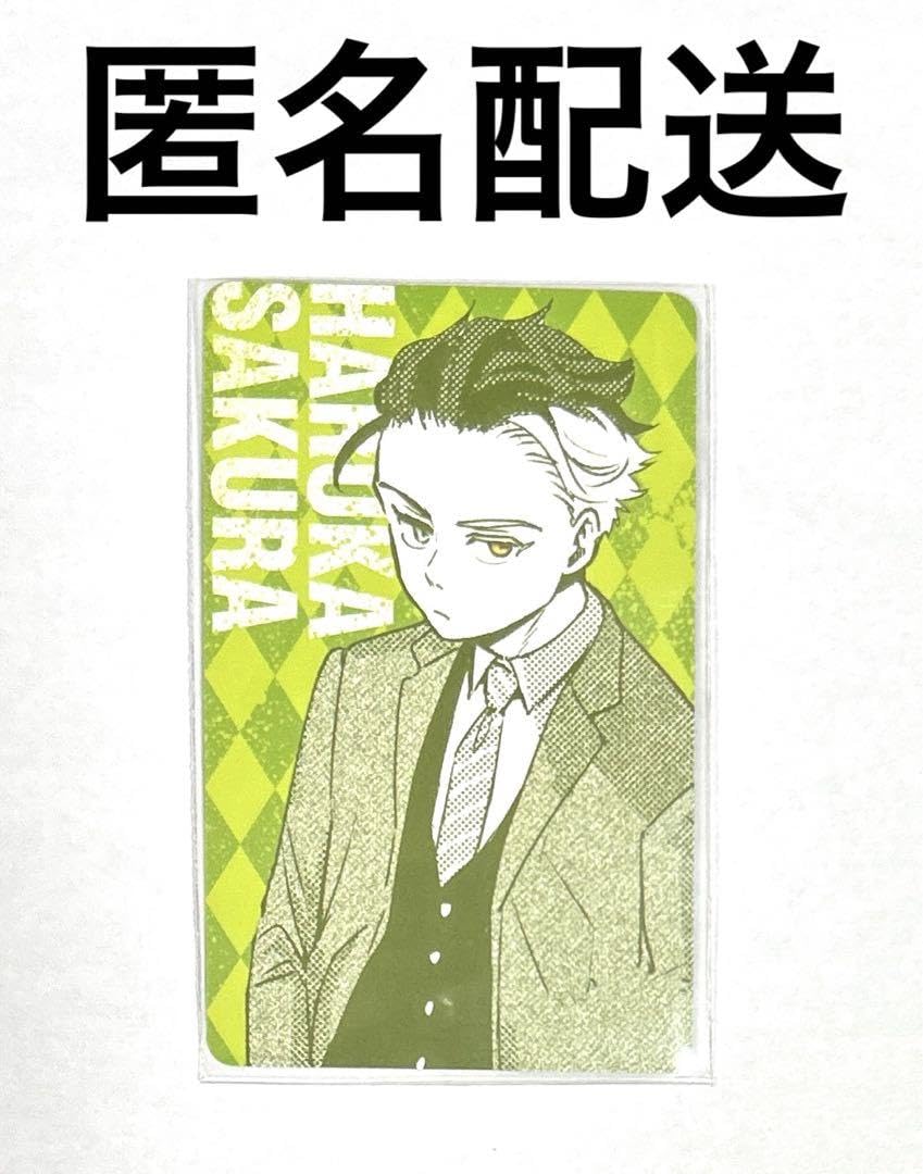 桜遥 ロフト 特典 カード WINDBREAKER 二条遥 カード