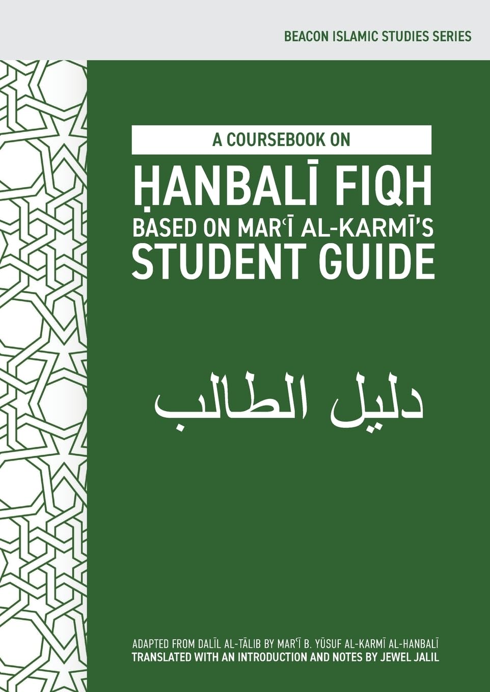 A Coursebook on Ḥanbalī Fiqh (Dalīl al-Ṭālib)