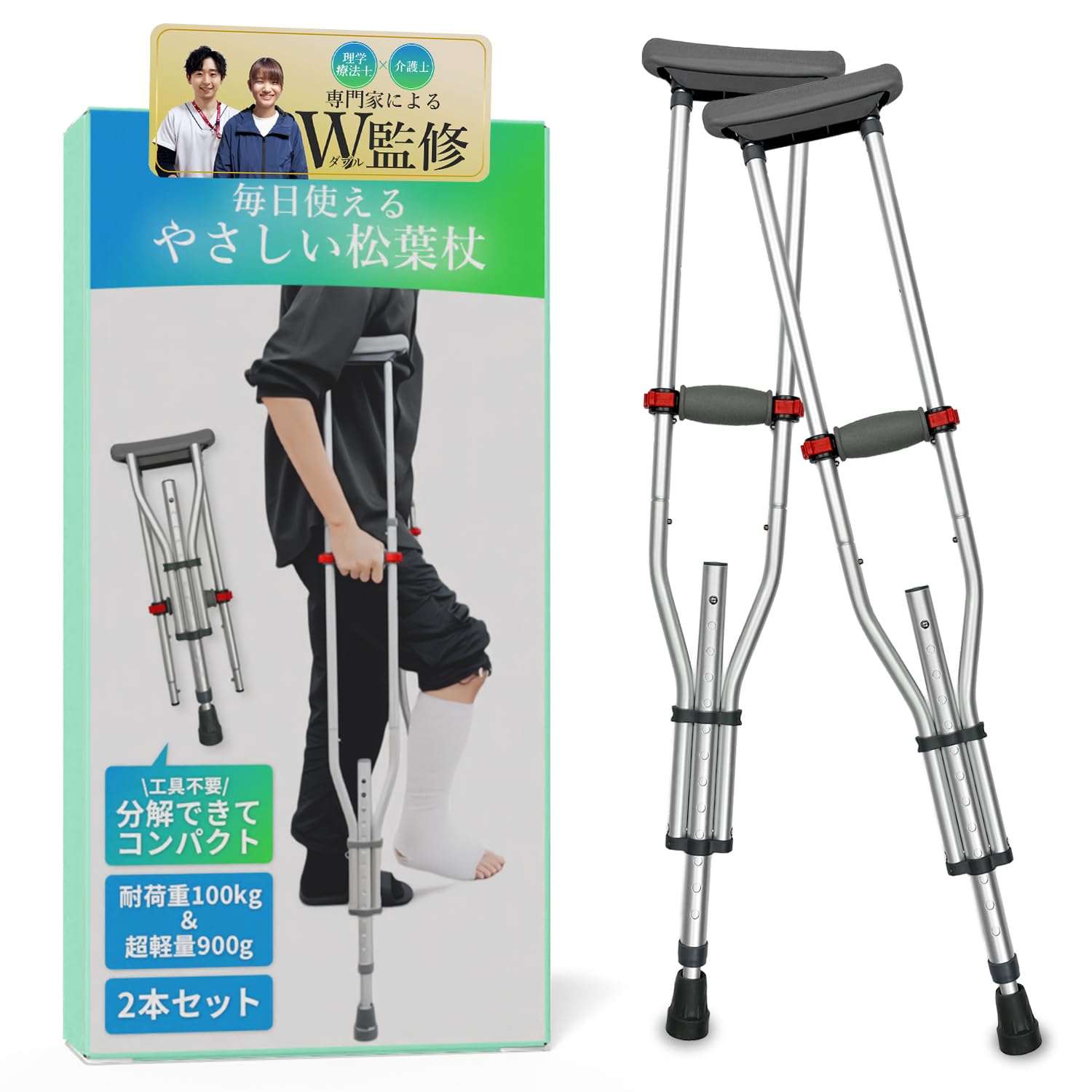 ［ 高機能］折り畳み松葉杖 伸縮式高度調節可能折りたたみ松葉杖 松葉杖|杖専門通販 Tsuely