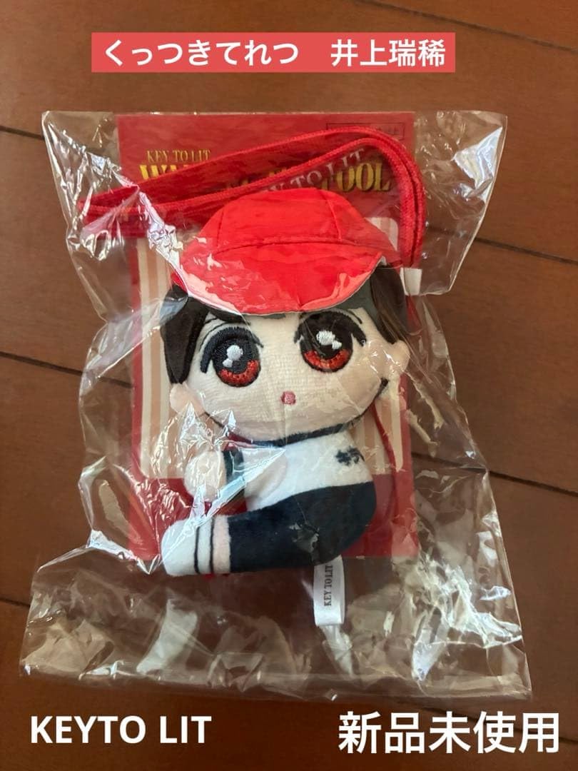 Amazon.co.jp: キテレツ くっつきてれつ 井上瑞稀 KEYTO LIT アイドル