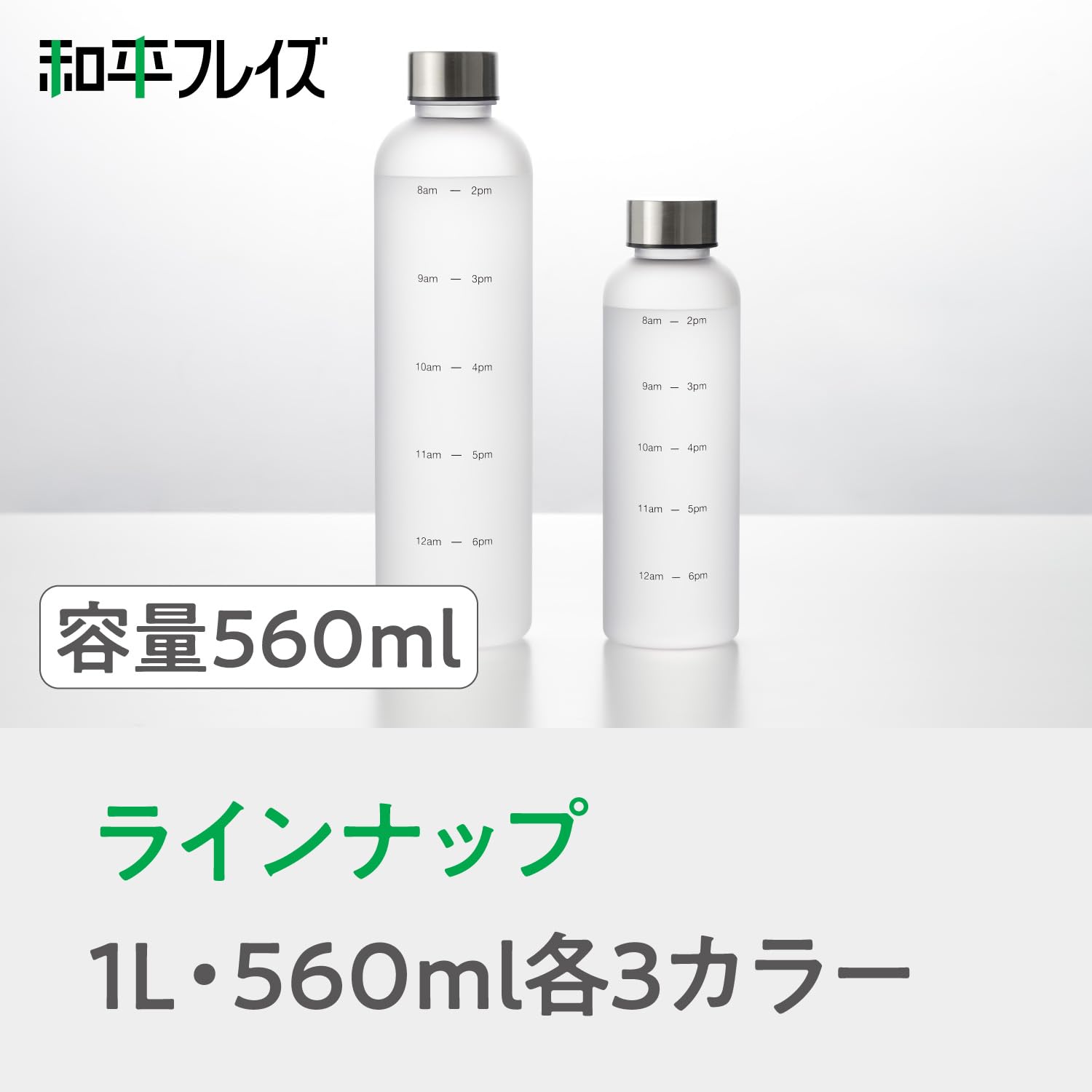 Amazon｜和平フレイズ リマインダーボトル 560ml ブルー タイム