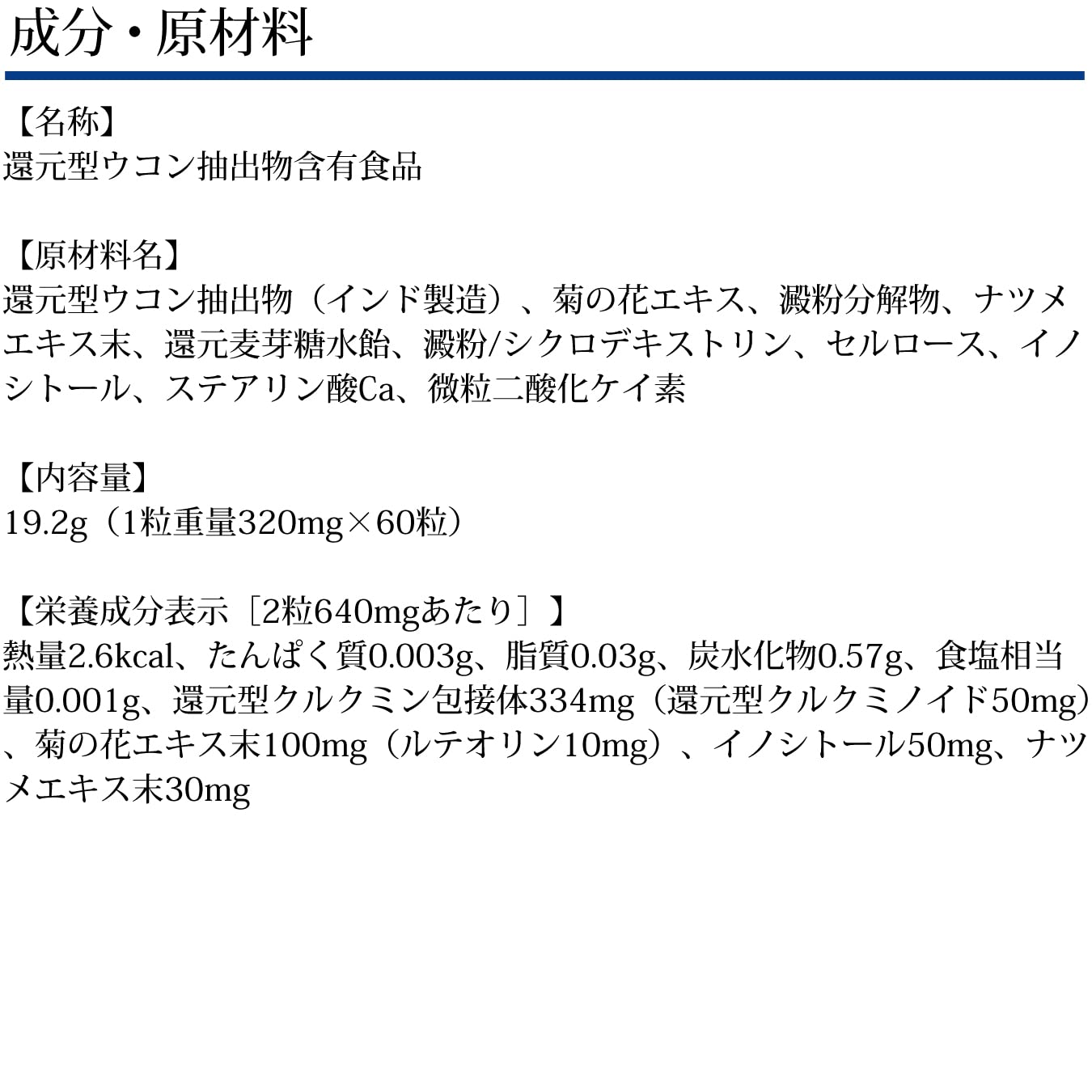 Amazon | ナノ還元型クルクミン+ルテオリン 30日分 | DHC | クルクミン