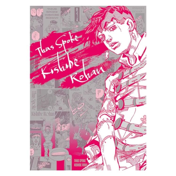 Amazon.co.jp: ジョジョの奇妙な冒険 岸辺露伴は動かない A全アート