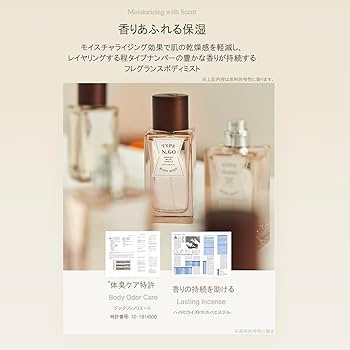 【専用】フレグランスミスト2本、ハンドソープ4本 Amazon.co.jp: 【 TYPE No. 】 タイプナンバー No.60 SLOW DOWN