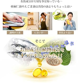 Amazon | シードコムス 亜麻仁油 エゴマ油配合 DHA＋EPA