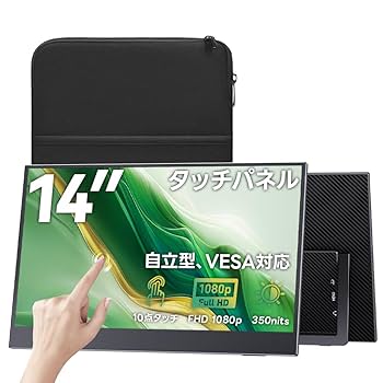 Amazon.co.jp: Upperizon モバイルモニター 14インチ