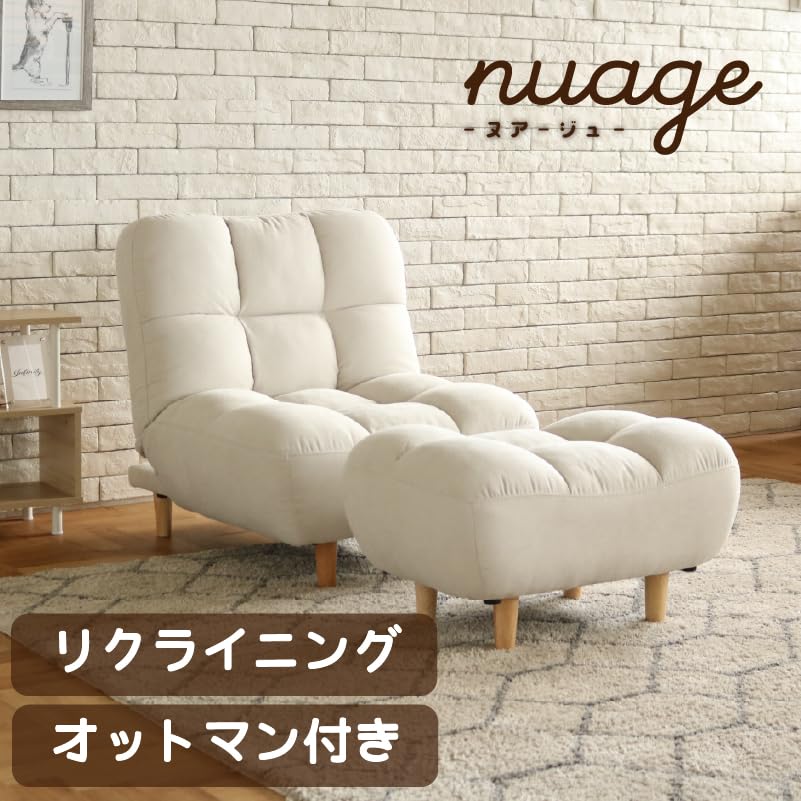 【本日限り出品】nuage リクライニングソファ NAGE 102ソファー 1.5Pソファ リクライニング3段階 もこもこ