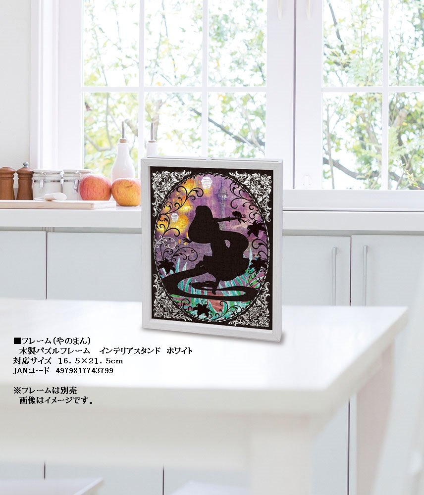 Amazon.co.jp: 300ピース ジグソーパズル 塔の上のラプンツェル