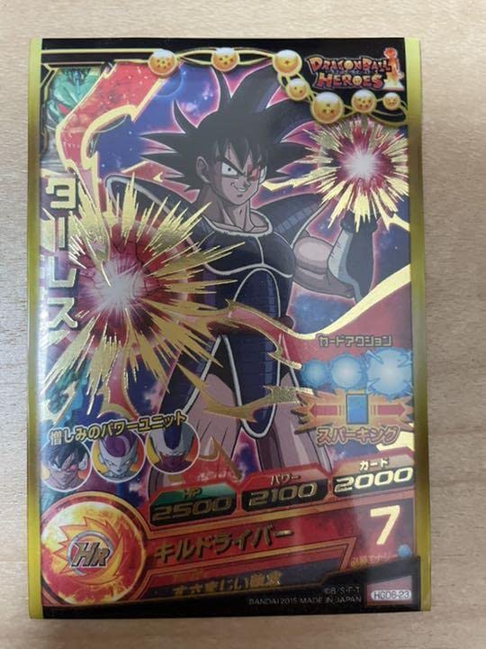 DBH HGD6ー23 ターレス(日焼け) DBH HGD6ー23 ターレス(日焼け)