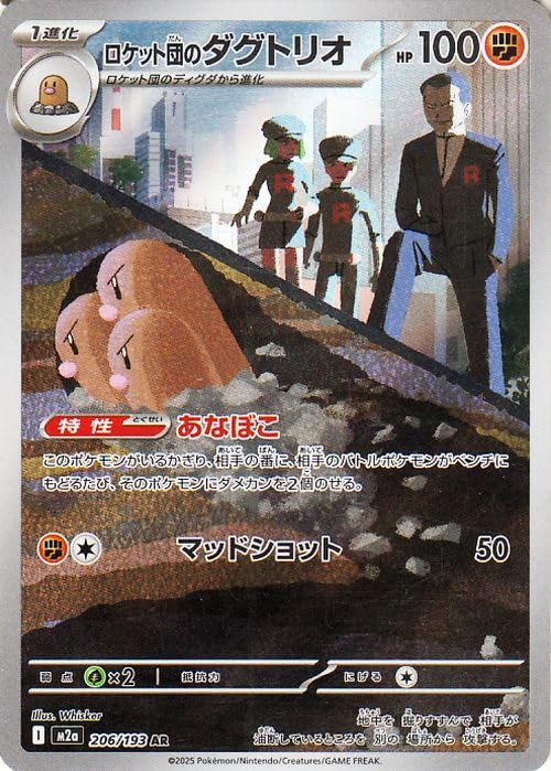 Amazon.co.jp: ポケモンカードゲームMEGA M2a ハイクラスパック MEGA