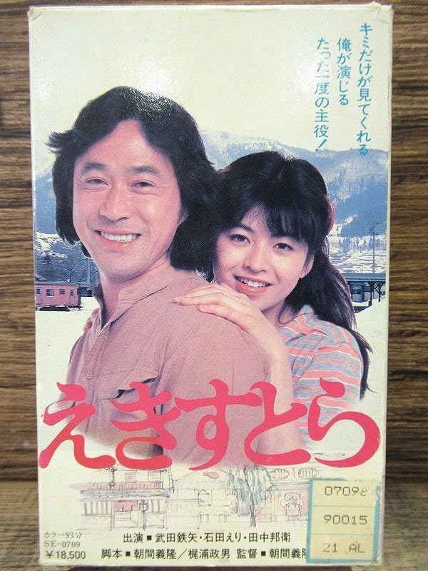 Amazon.co.jp: G② VH28 現状渡し 希少 未DVD化 1982年公開 昭和 Amazon.co.jp: G② VH28 現状渡し 希少 未DVD化 1982年公開 昭和