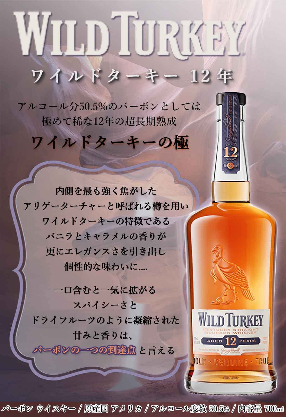 Amazon.co.jp: ウイスキー ギフト ワイルドターキー 12年 700ml 1本