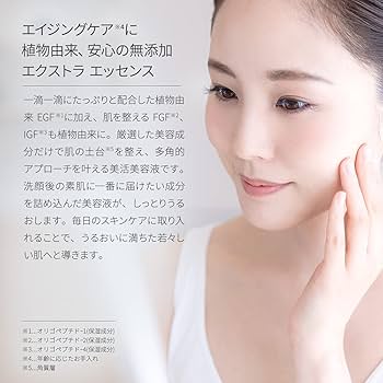 Amazon.co.jp: パソアパソ スキンケア エクストラ エッセンス アクティ