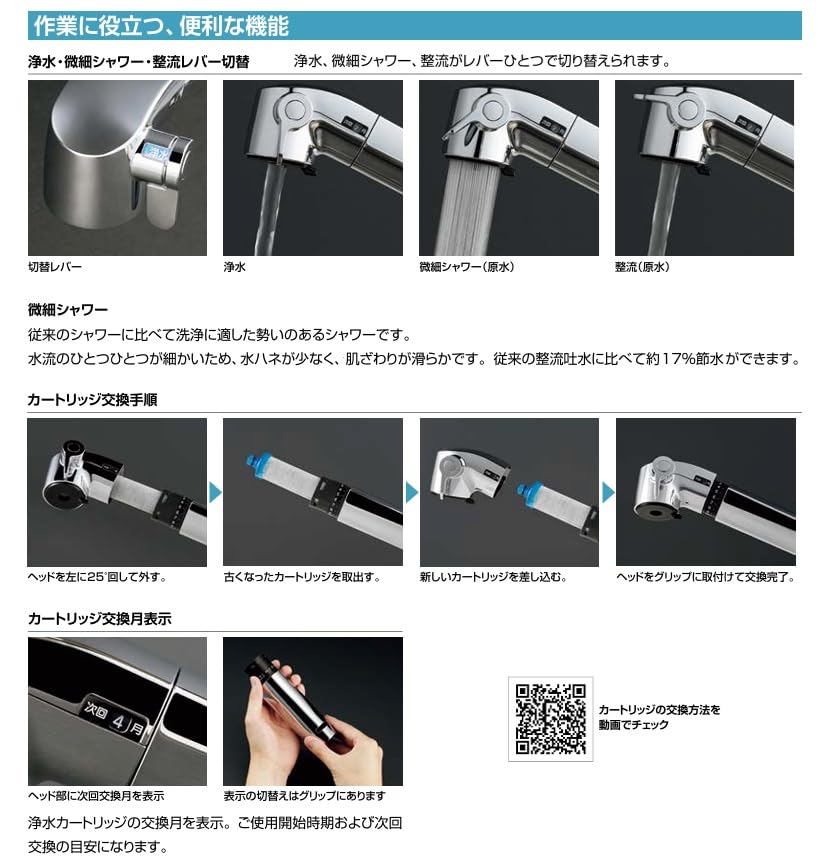 Amazon.co.jp: オールインワン浄水栓 APタイプ 省エネ エコ 浄水