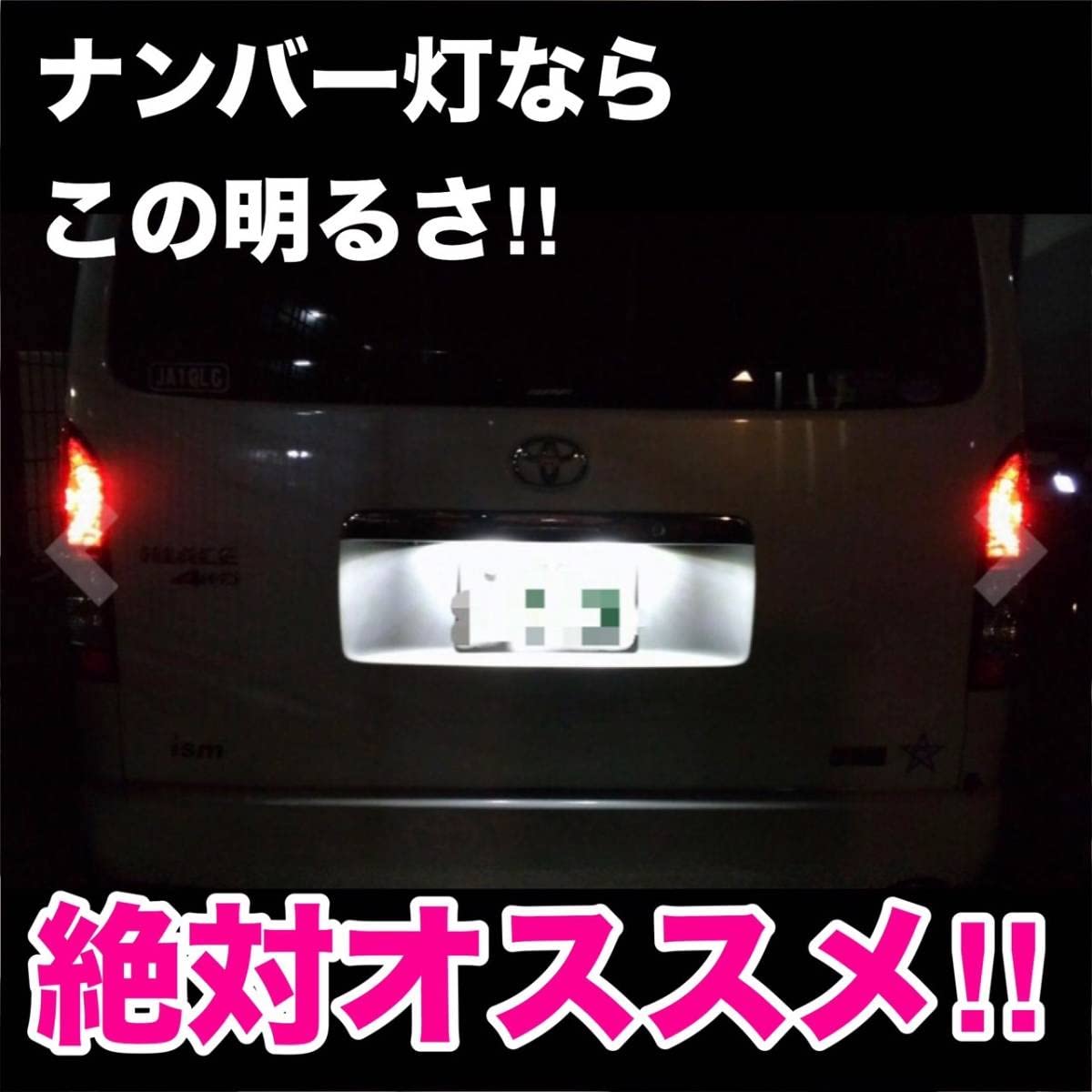 Amazon | 鬼爆 HA6/7 アクティトラック 純正球交換用 LED ルームランプ