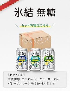 Amazon.co.jp: 【Amazon.co.jp限定】氷結無糖 チューハイ ギフト