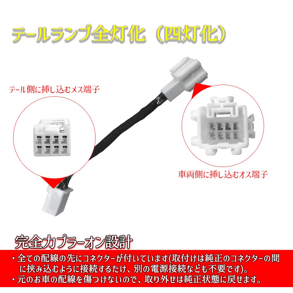 Amazon.co.jp: YOBIS テールライト ブレーキランプ 4灯化全灯化