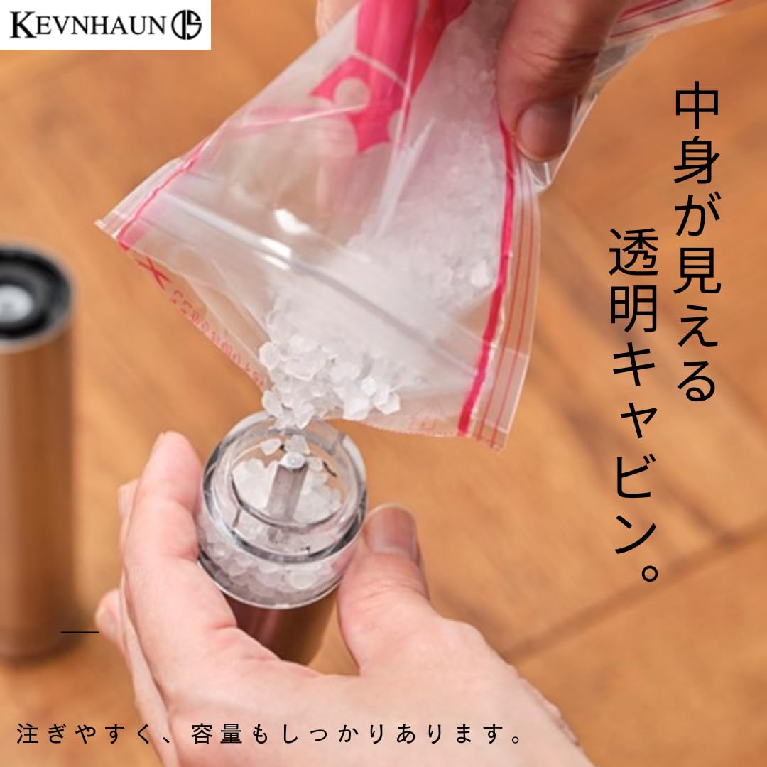 ケヴンハウン(Kevnhaun) 電動ソルト&ペッパーミル 2本セット