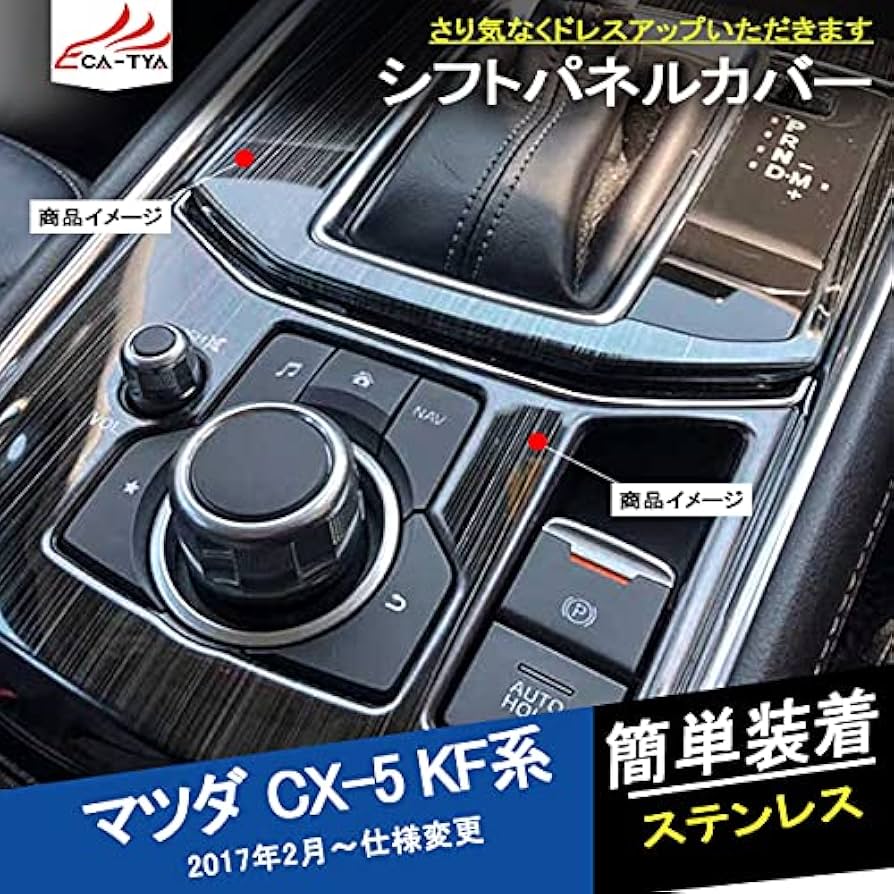 もっちー様室内パネルカバーセット 楽天市場】日産 セレナ C28 シフトパネル エアコンパネル