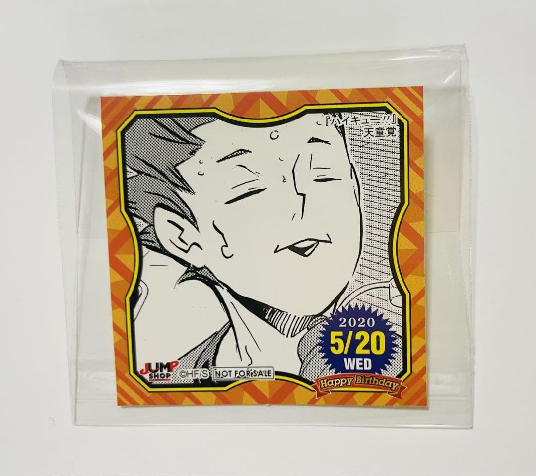 Amazon.co.jp: ハ イ キュ ー︎ 天童覚 ジャンプショップ 366日