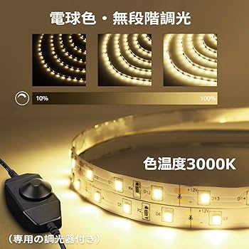 ☆自由切断・取付簡単　LEDテープライト10m ledテープ　高演色タイプ 自由切断・取付簡単 LEDテープライト10m ledテープ 高品質 安全