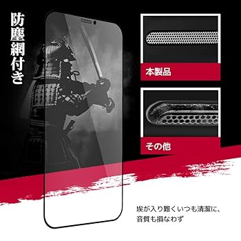 Amazon.co.jp: Yuu Yoshikawa Phone 12 Pro Max Glass Film for