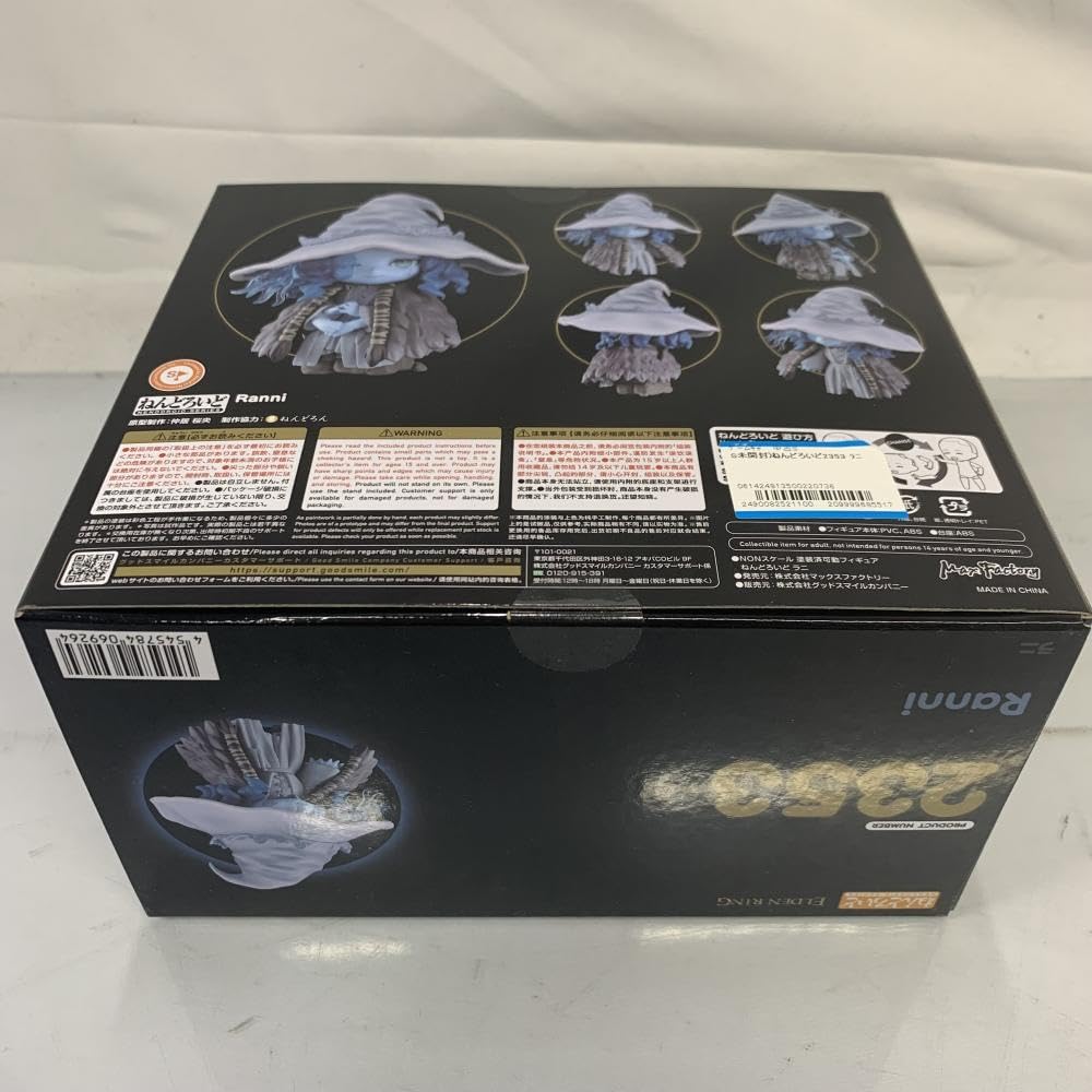 2353 ねんどろいど ラニ グッドスマイルカンパニー ELDEN RING