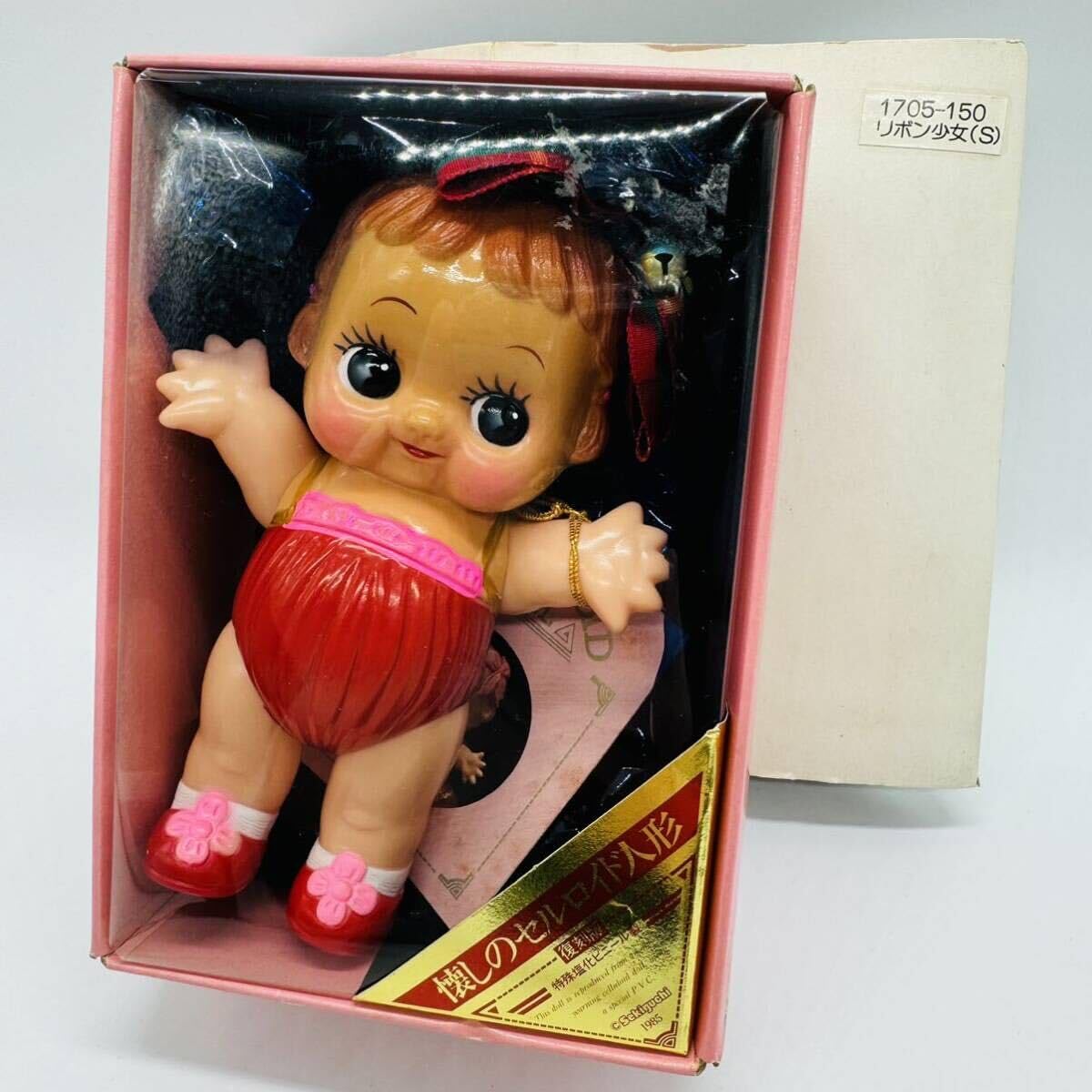昭和レトロ玩具 セルロイドケース セルロイド女の子 パールビーズ人形 