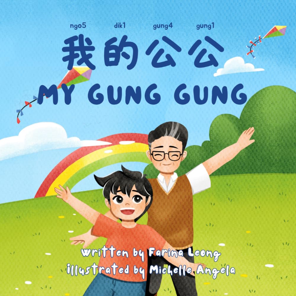 My Gung Gung 我的公公: A bilingual book written in spoken Cantonese (Traditional Chinese), Jyutping and English (Cantonese Early Readers)