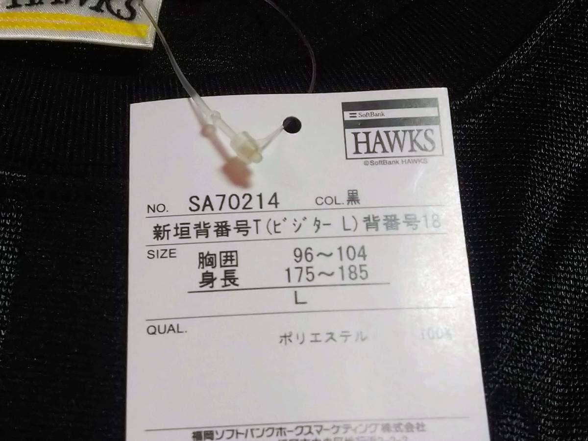 Amazon.co.jp: 福岡ソフトバンクホークス レプリカ ユニフォーム 