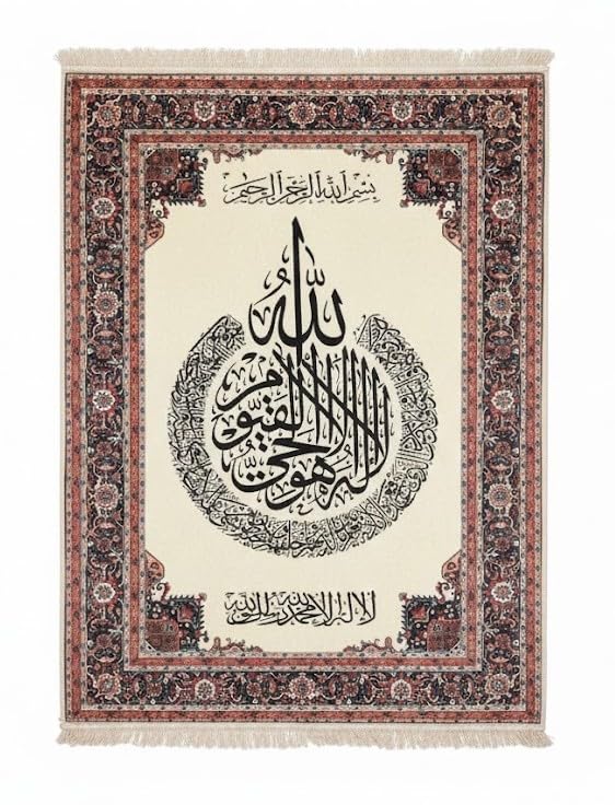 Image of WHITE SPACE | Islamic Wall Decor Ayatul Kursi | Turkish Carpet Style Wall Hanging with Arabic Calligraphy | Muslim Home Decor for Living Room, Bedroom & Prayer Room (Ayatul Kursi 1)