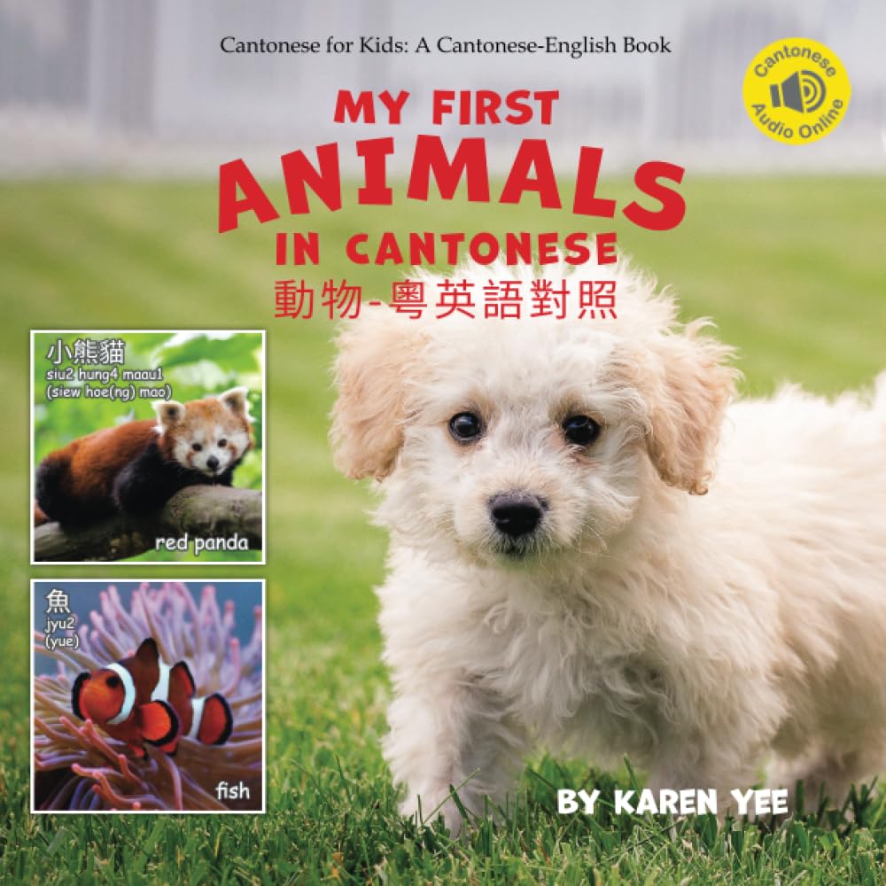 My First Animals in Cantonese: Cantonese for Kids: 2 (Bilingual Cantonese Picture Books for Kids)