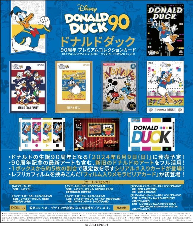 Amazon.co.jp: 【正規品/初版】 ドナルドダック 90周年 プレミアム 