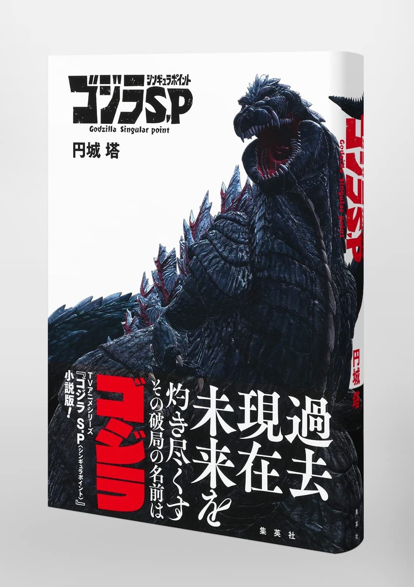 をいただく Tdv d ゴジラ S P シンギュ Dvd Blu Ray Tvアニメ いいたしま