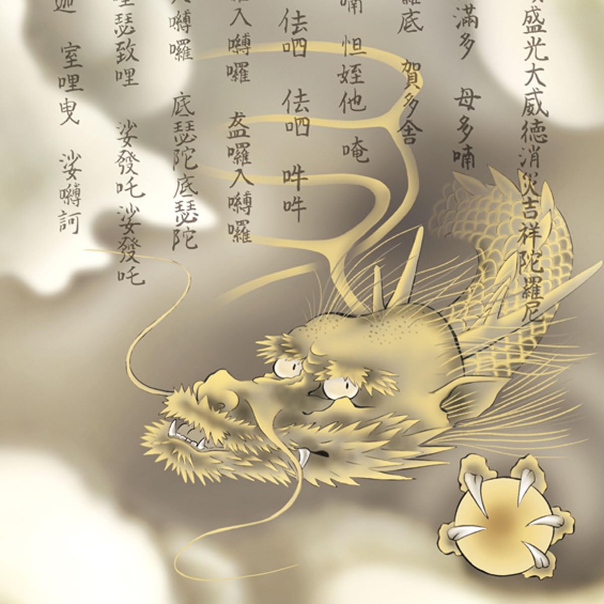 龍の掛け軸 令和六年干支 辰の掛け軸 消災厄除不動龍 石田芳園作品 尺三 風鎮・品質保証付き 送料無料 開運・鯉の滝登り 山村観峰作 消災厄除不動龍 干支の掛け軸 辰年⁄龍⁄竜