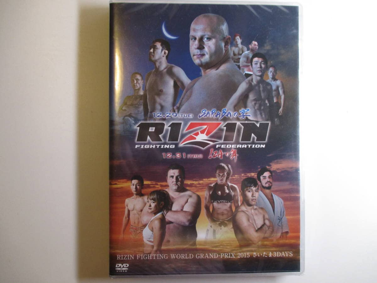 Amazon.co.jp: RIZIN FIGHTING GRAND PRIX 2015 さいたま3DAYS 