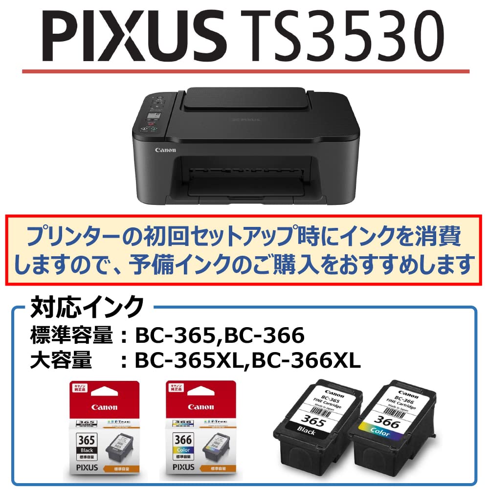 Canon Canon PIXUS TS8430 BK 複合機インクジェットプリンター PIXUS 