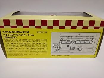 ぽると出版 クラブ バスラマ いすゞ BX141 ボンネットバス 国鉄自動車 Amazon.co.jp: 1/76 クラブバスラマ JB5001 国鉄自動車 いすゞ