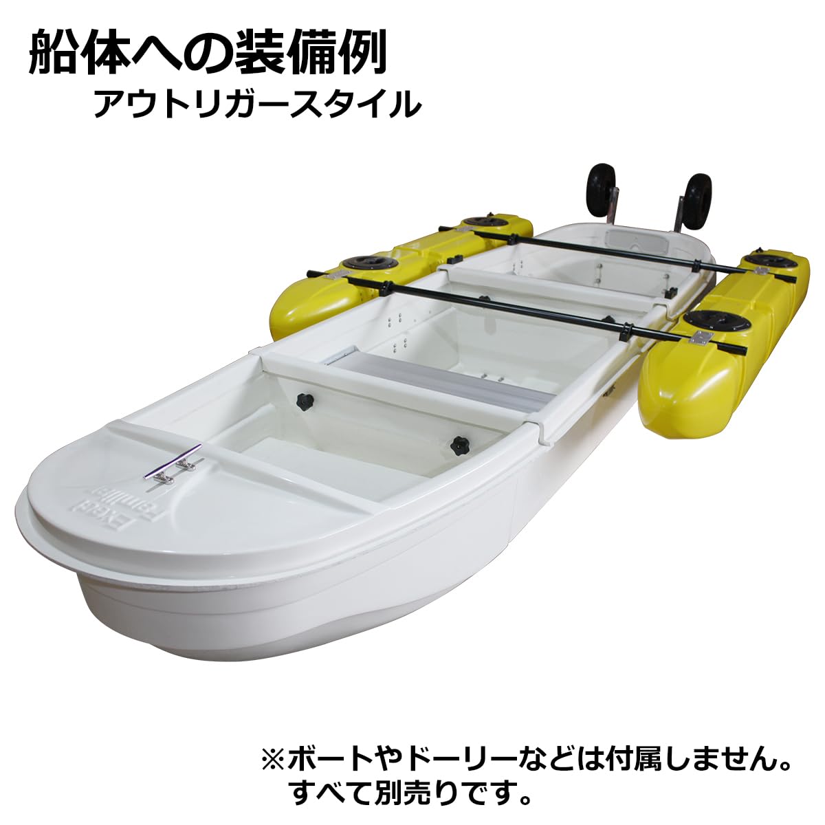 Amazon | 樹脂製サイドフロート EX1750 ボート用 左右セット