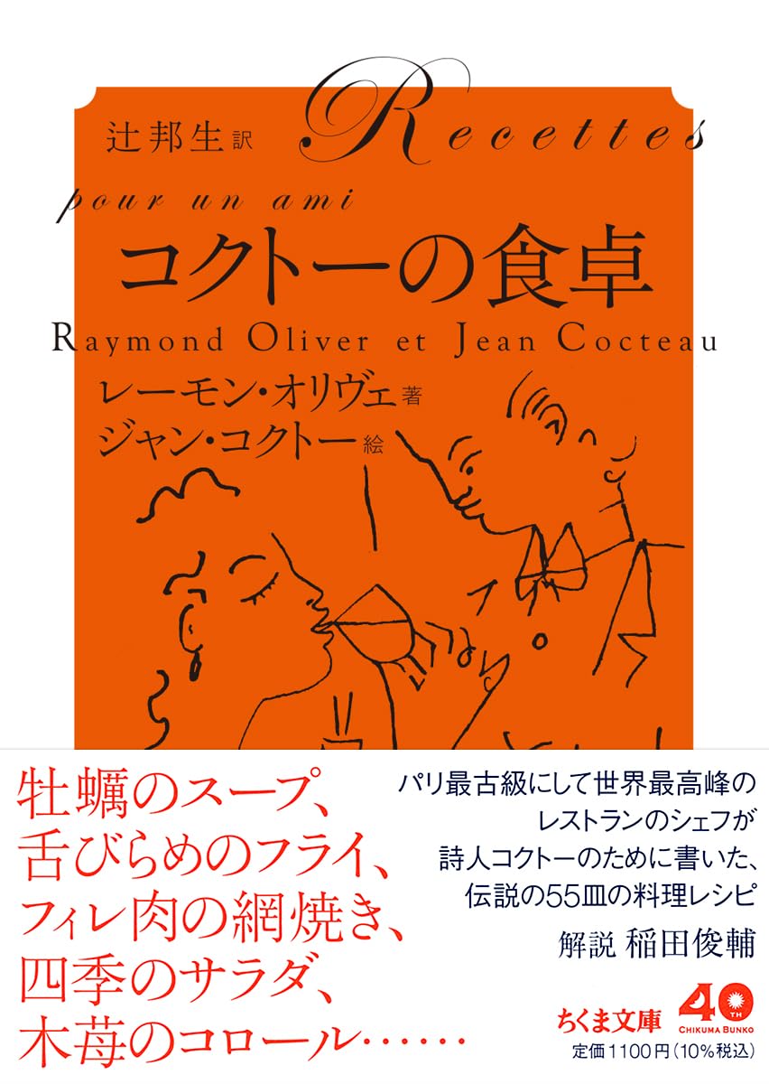 ジャン・コクトー コレット 作品集 ジャン・コクトー作品集 Blu-ray