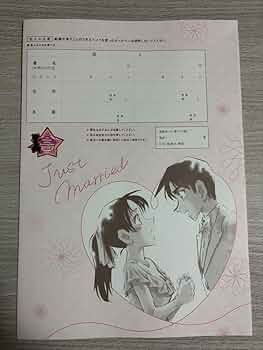 コナン　婚姻届 平成から令和へ、ふたつの元号をまたいで愛を誓う！本当に使える