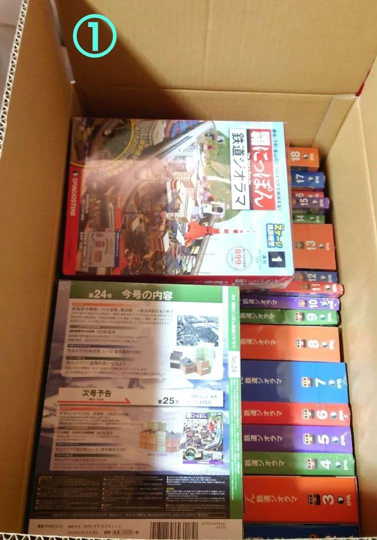 【ディアゴスティーニ】『未組立』にっぽん鉄道 鉄道ジオラマキット100巻全セット Amazon.co.jp: ディアゴスティーニ『未組立』にっぽん鉄道 鉄道