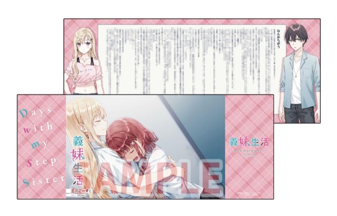 義妹生活 ss 特典まとめセット 義妹生活 ss 特典まとめセット