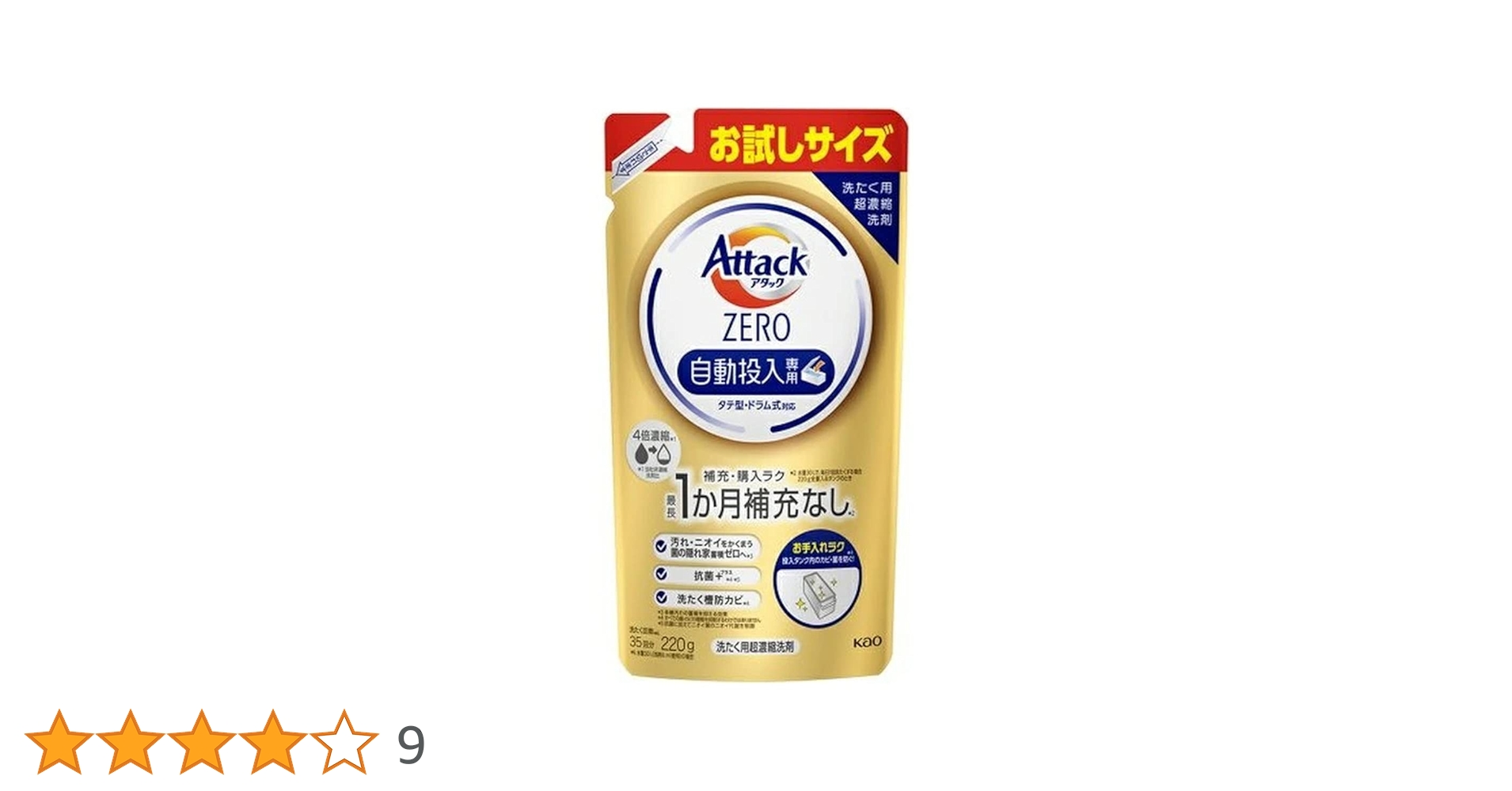 最終値下　アタックゼロ　自動投入専用　詰替　650g✕6ケ Amazon | アタックZERO 自動投入 洗濯洗剤 自動投入専用処方でお