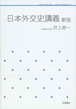 新•大学への日本史講義 新・大学への日本史講義 新・大学への日本史講義 中古
