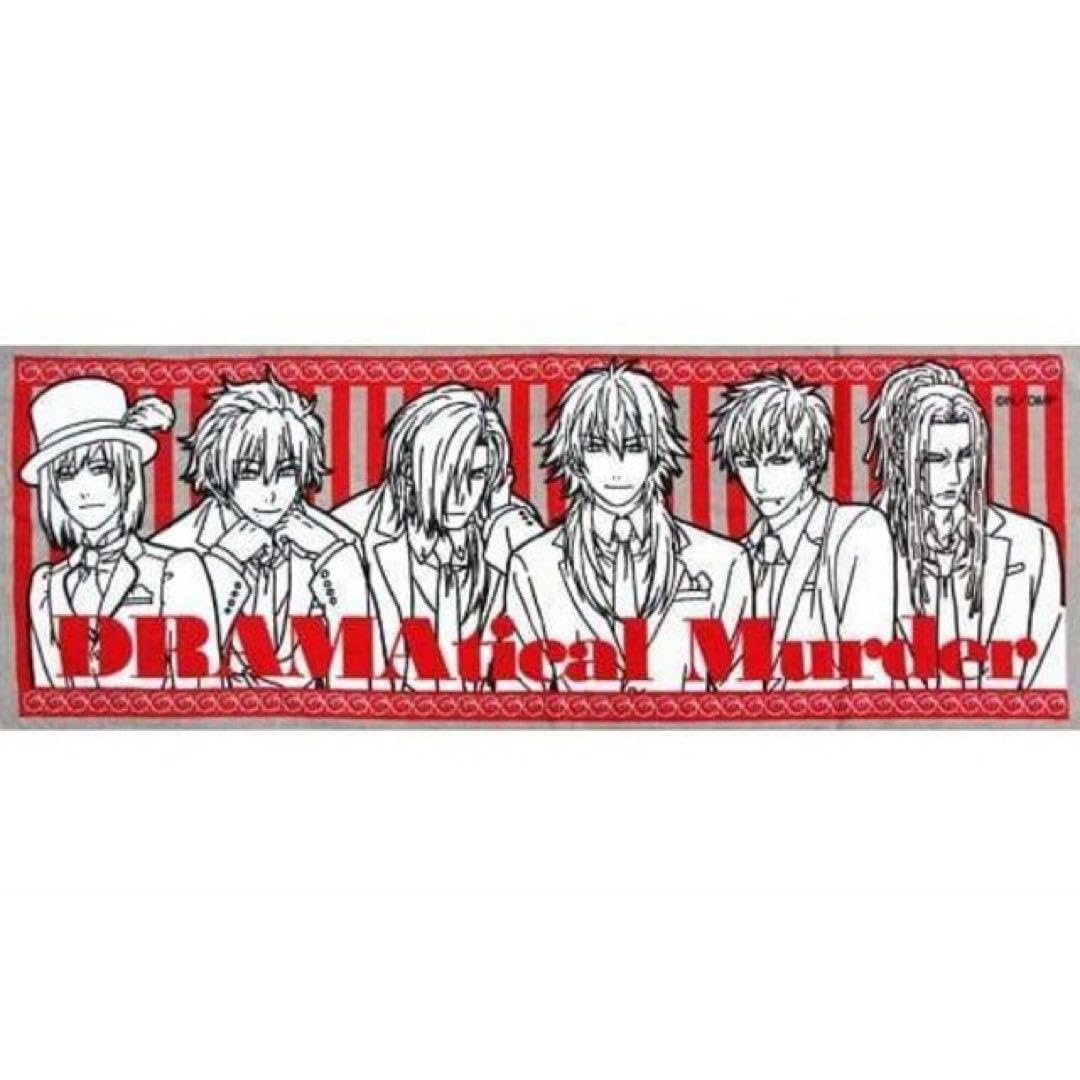 Amazon.co.jp: DRAMAtical Murder ドラマダ リーディングライブ 