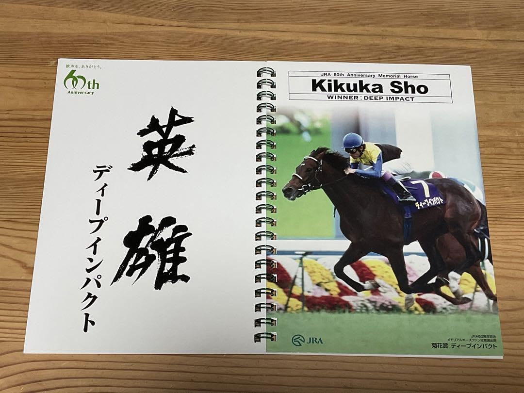 第66回 菊花賞 レーシングプログラム ディープインパクト 第66回 菊花賞 レーシングプログラム ディープインパクト 菊花賞の歴代