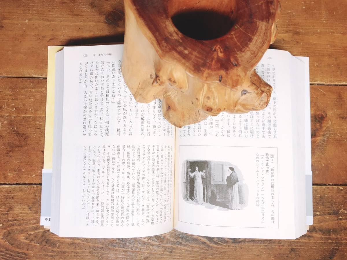 Amazon.co.jp: 絶版!! 詳注版 シャーロック・ホームズ全集 全11